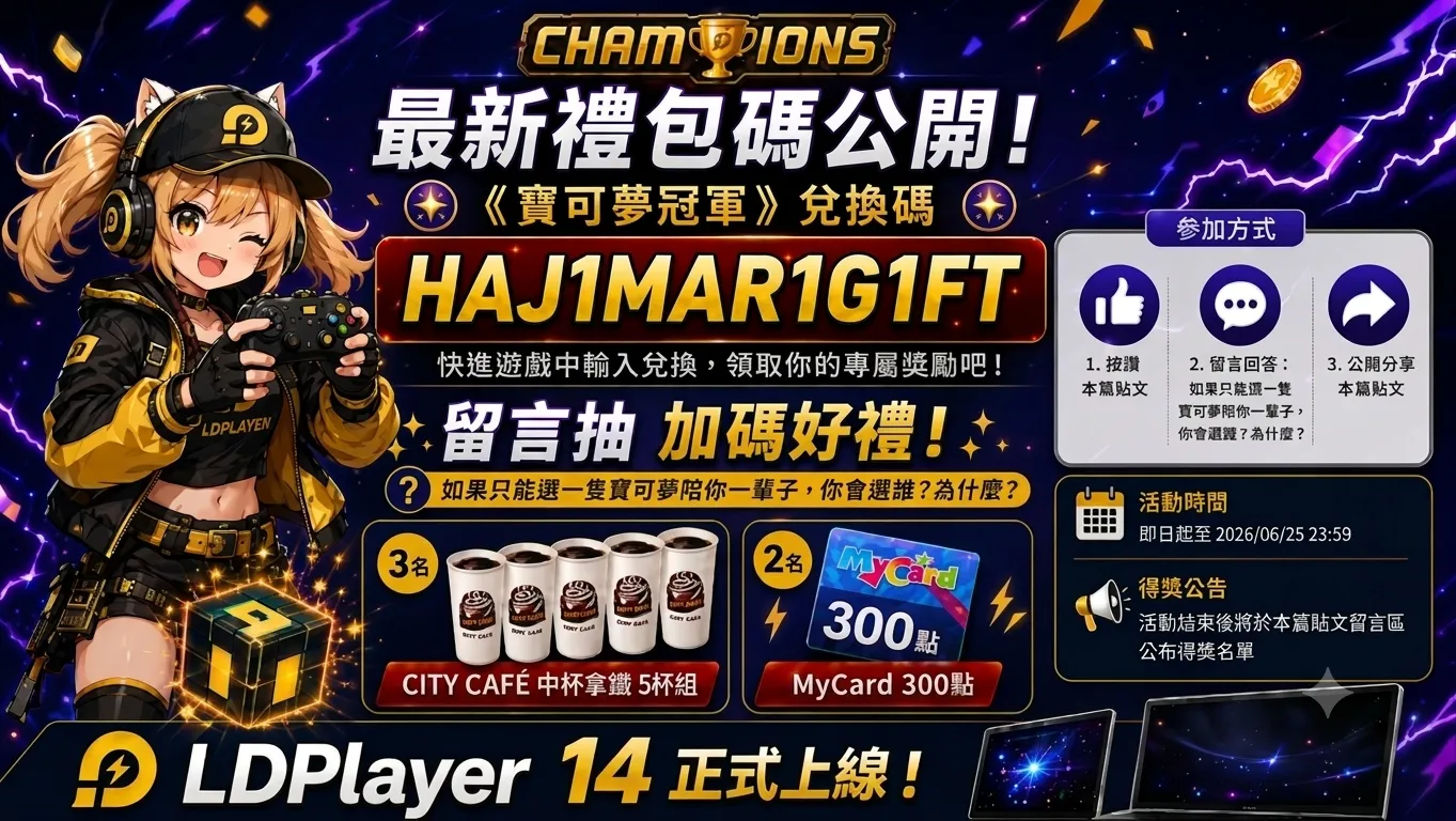 ldplayer