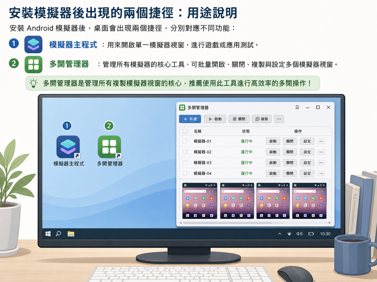 雷電模擬器下載多開教學:LDMultiPlayer設定與順暢優化技巧