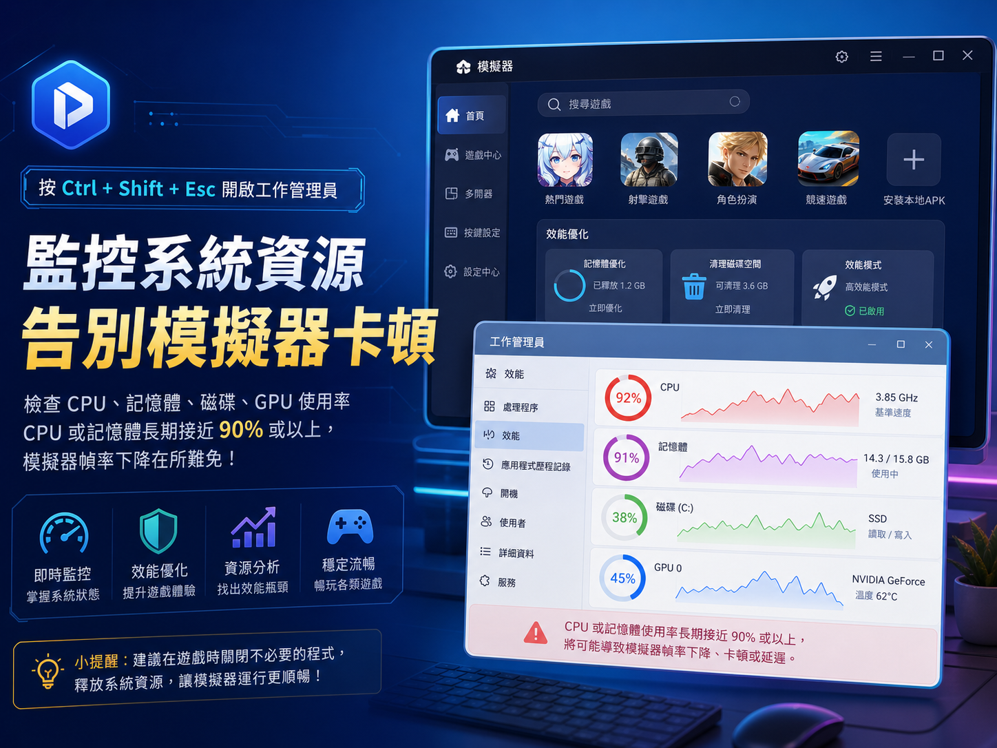 遊戲模擬器如何提升FPS？