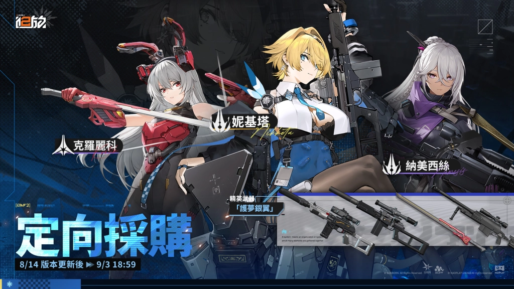 Girls' Frontline 2