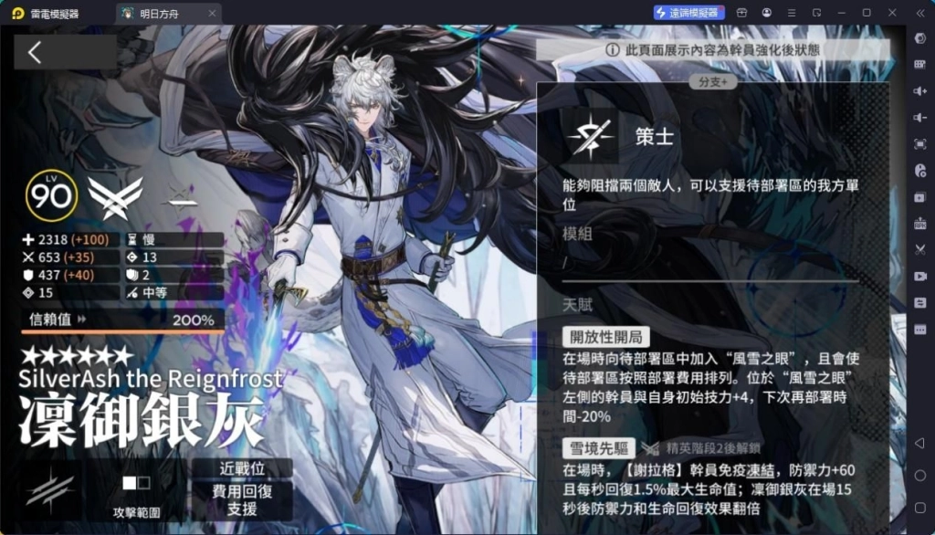 LDPlayer 14支援明日方舟嗎？
